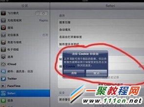iPad无法使用怎么办