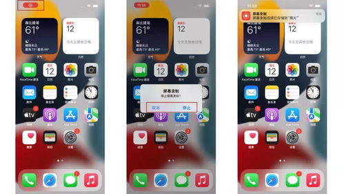 iPhone15是否支持屏幕录制功能