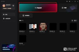 剪映专业版如何设置媒体素材优先