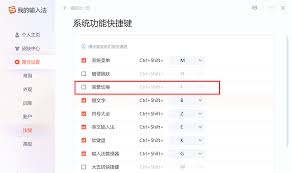 搜狗输入法如何切换繁体简体