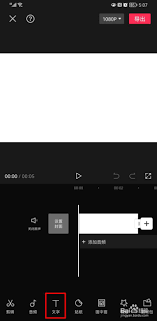 剪映怎么添加滚动字幕