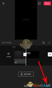 剪映如何设置录音变速