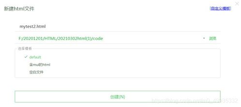 如何在iPhone上将网页保存为HTML文件