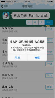iPhone如何更改字体颜色