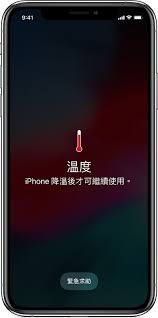 苹果手机发热原因