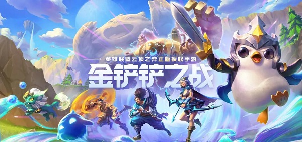 金铲铲之战媒体服在哪里申请