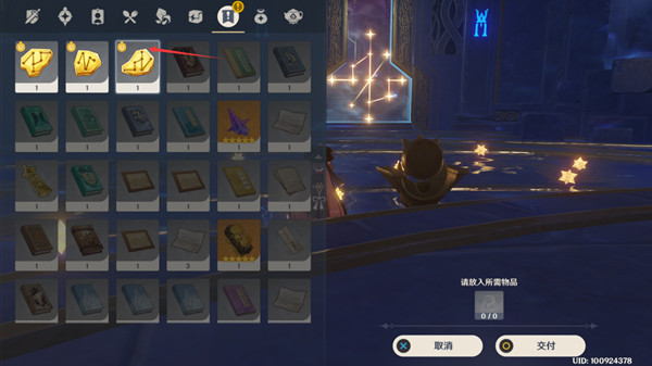 原神亘古的苍星其三任务怎么完成