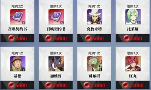 关于我转生变成史莱姆这档事手游商店买什么划算