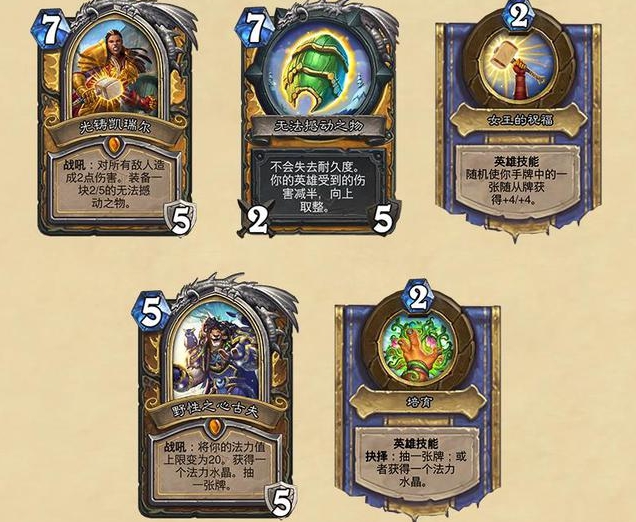 炉石传说奥特兰克山谷什么时候上线