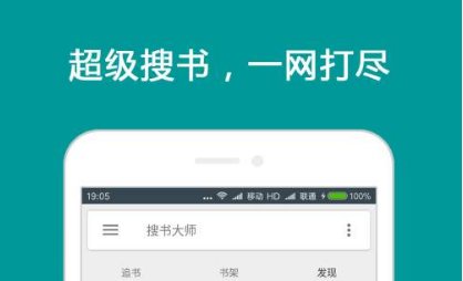 搜书大师亮度怎么设置