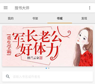 搜书大师背景怎么设置