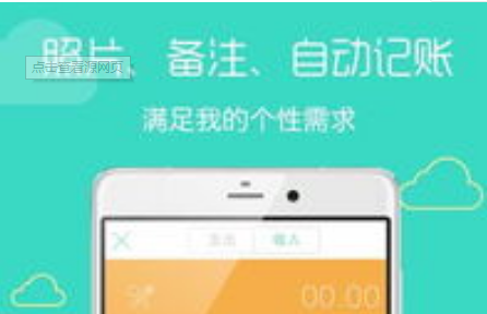 随手记怎么退出账号登录