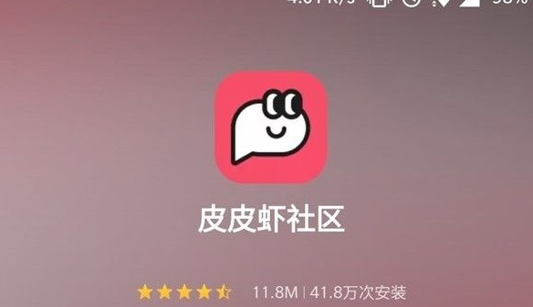 皮皮虾账号怎么注销