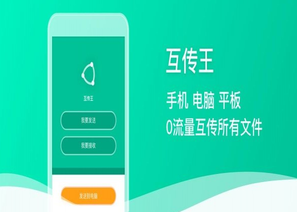 互传电话号码怎么传