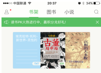 百度阅读文字大小怎么设置