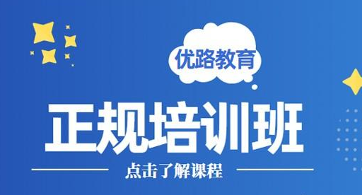 优路教育课程怎么报名
