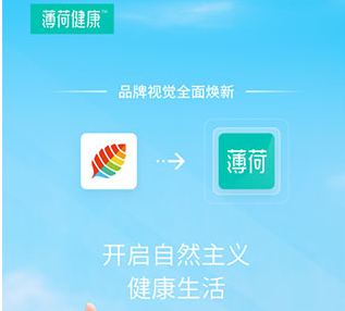 薄荷健康APP宣言怎么设置