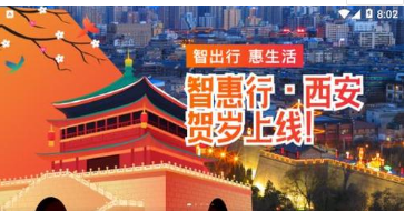 智惠行坐地铁怎么操作