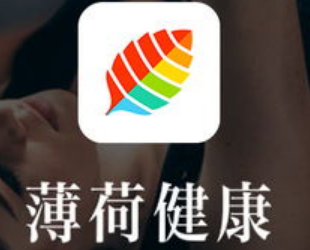 薄荷健康体检报告怎么绑定