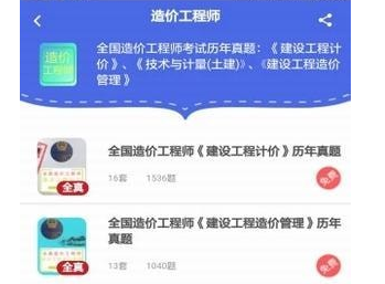 魔题库名字怎么改