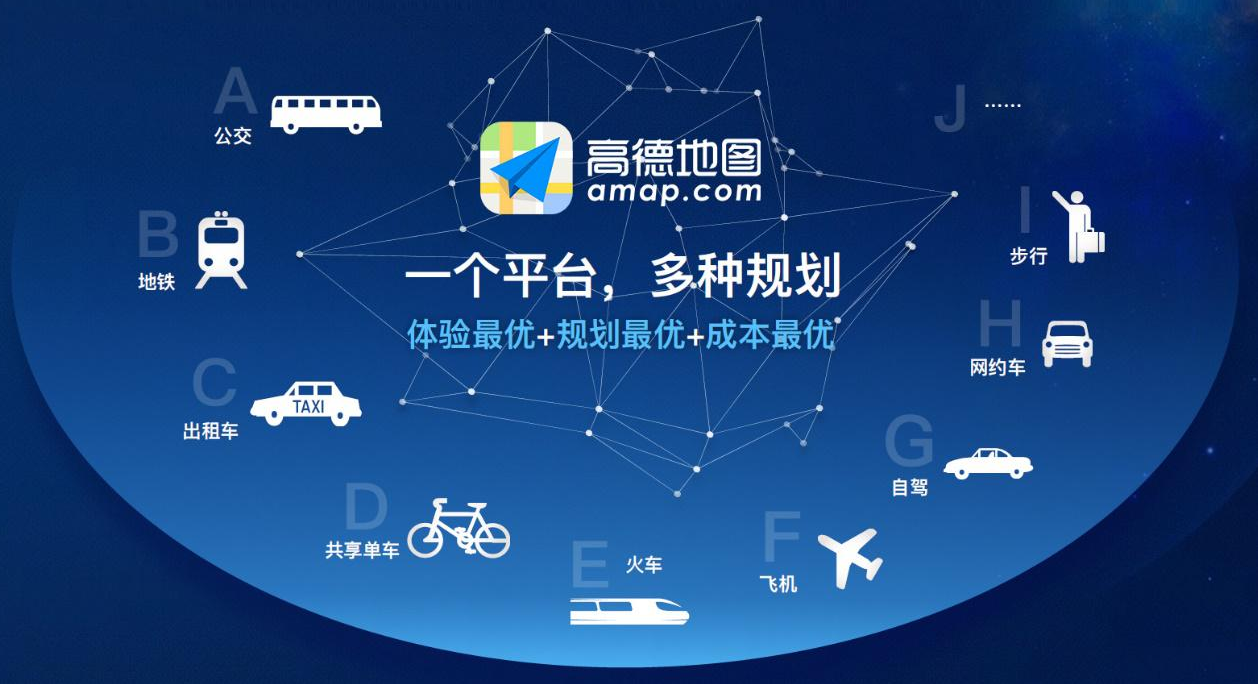 高德地图天气地图怎么查看