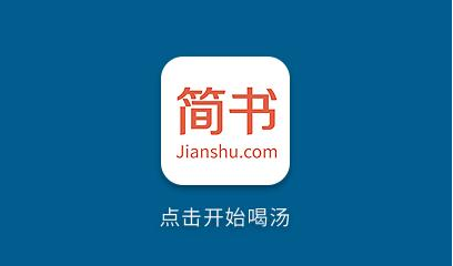 简书APP好友怎么分享