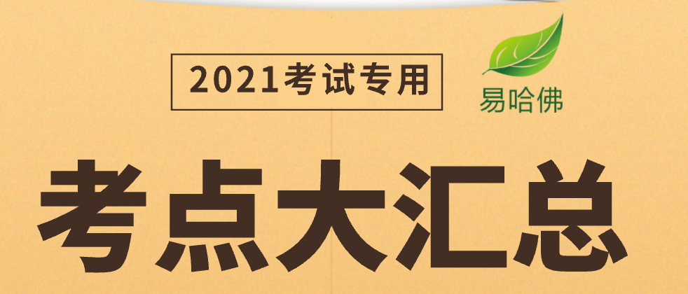 易哈佛创建小组怎么操作