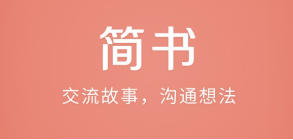简书APP历史浏览记录怎么查看