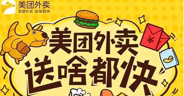 美团外卖聊天记录怎么删除