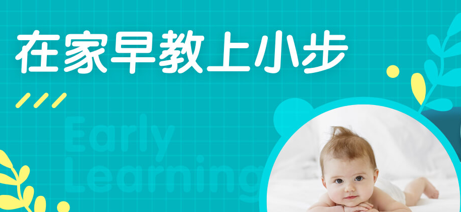 小步在家早教宝宝头像怎么修改