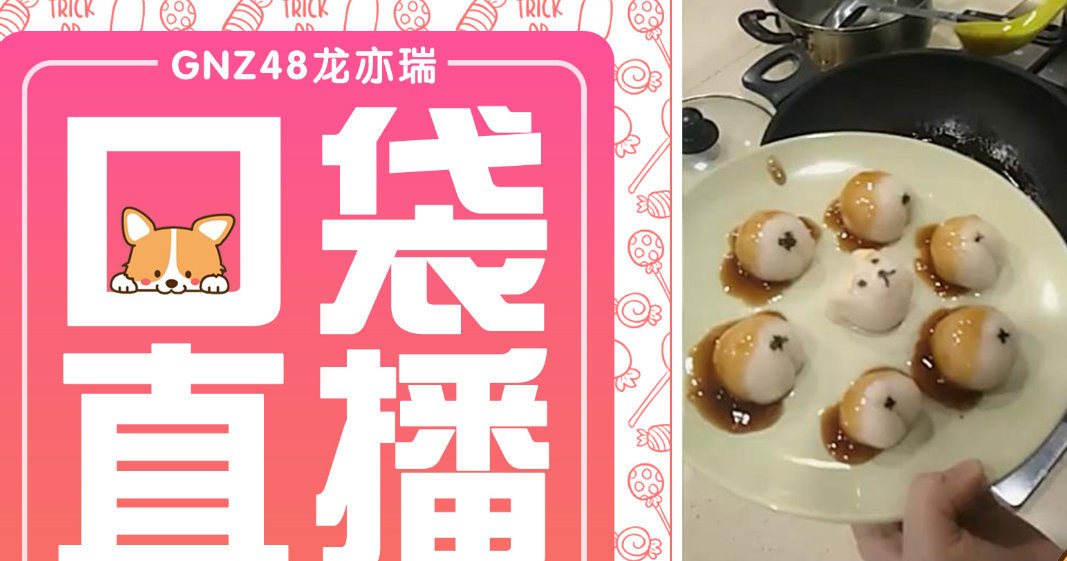 口袋48直播怎么看