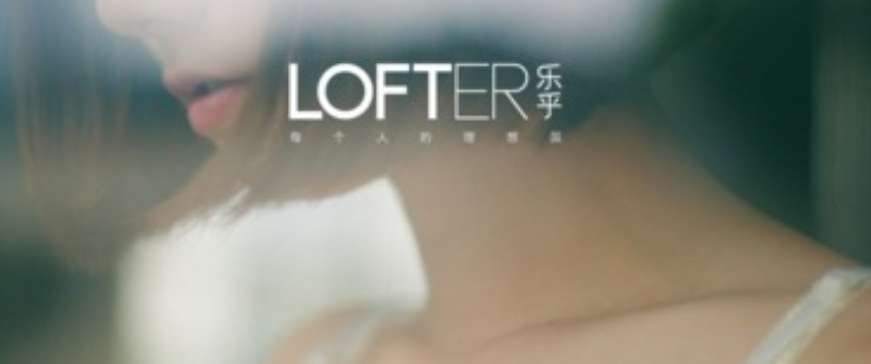 LOFTER拉黑别人怎么操作