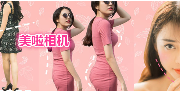 美啦相机拼图怎么操作