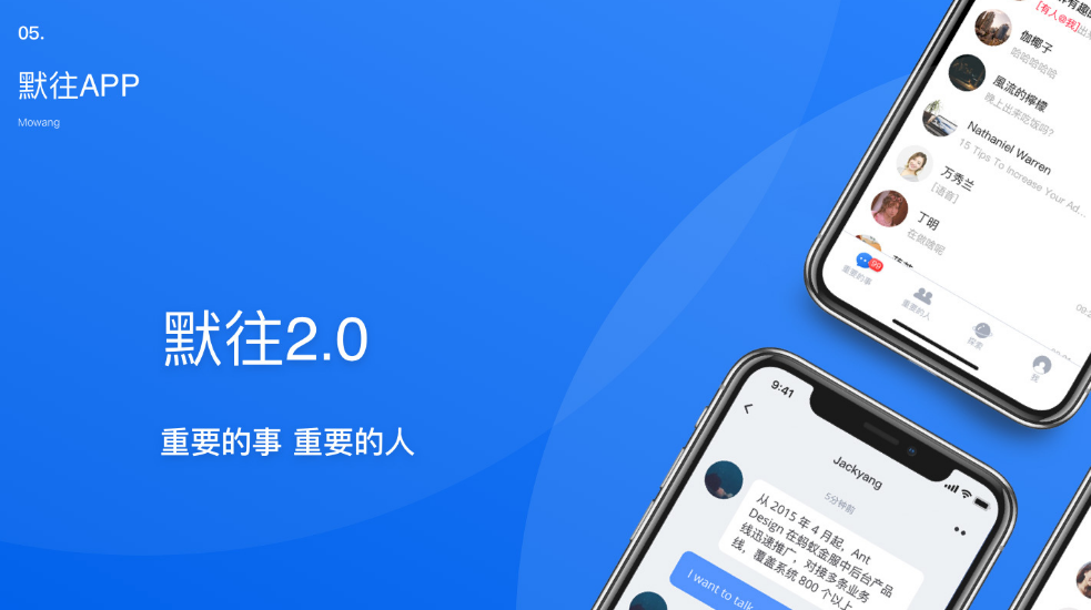 默往怎么添加好友