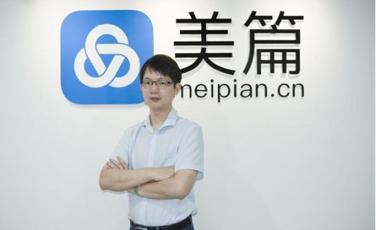 美篇自动播放音乐怎么设置