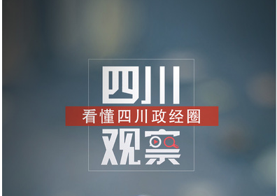 四川观察改头像怎么操作