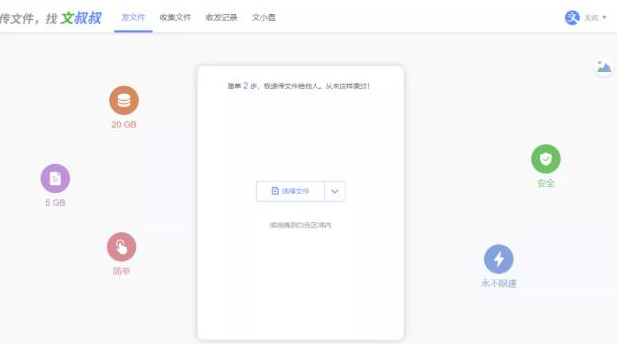 文叔叔网盘文件怎么下载