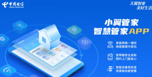 小翼管家怎么添加摄像头