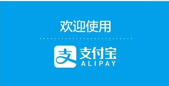 支付宝芝麻公约怎么种树