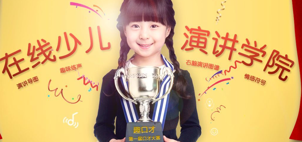 趣口才APP上课怎么操作