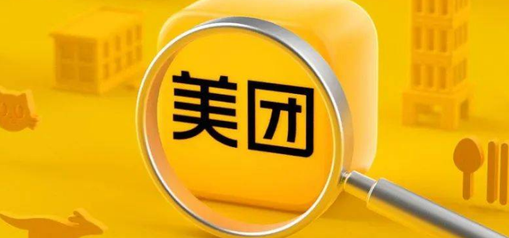 美团订单记录怎么删除