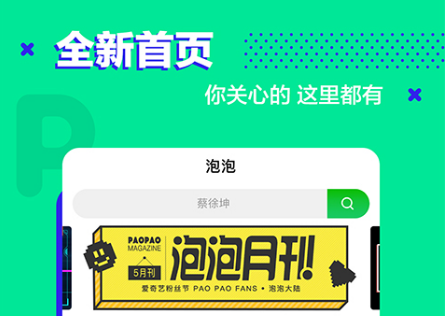 爱奇艺阅读自动翻页怎么设置