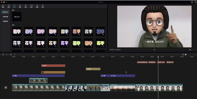 剪映抖音片尾怎么制作