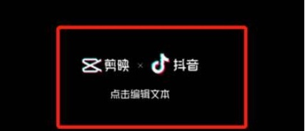 剪映多屏视频怎么制作