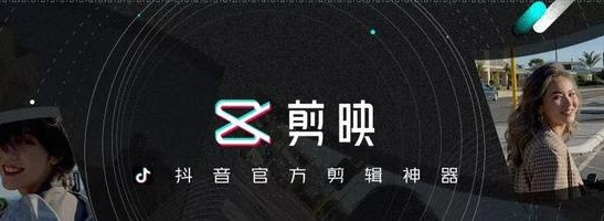 剪映添加素材失败怎么解决