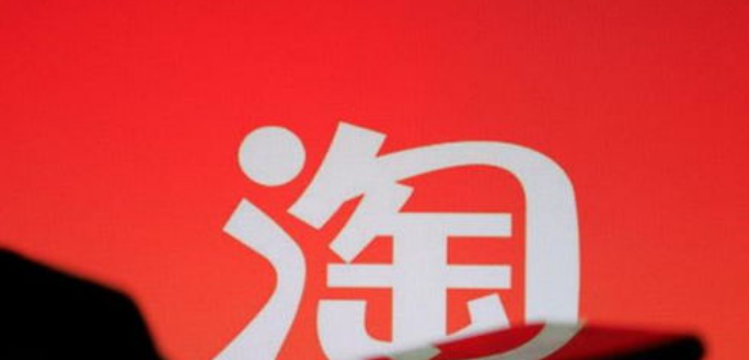 淘宝怎么修改账号