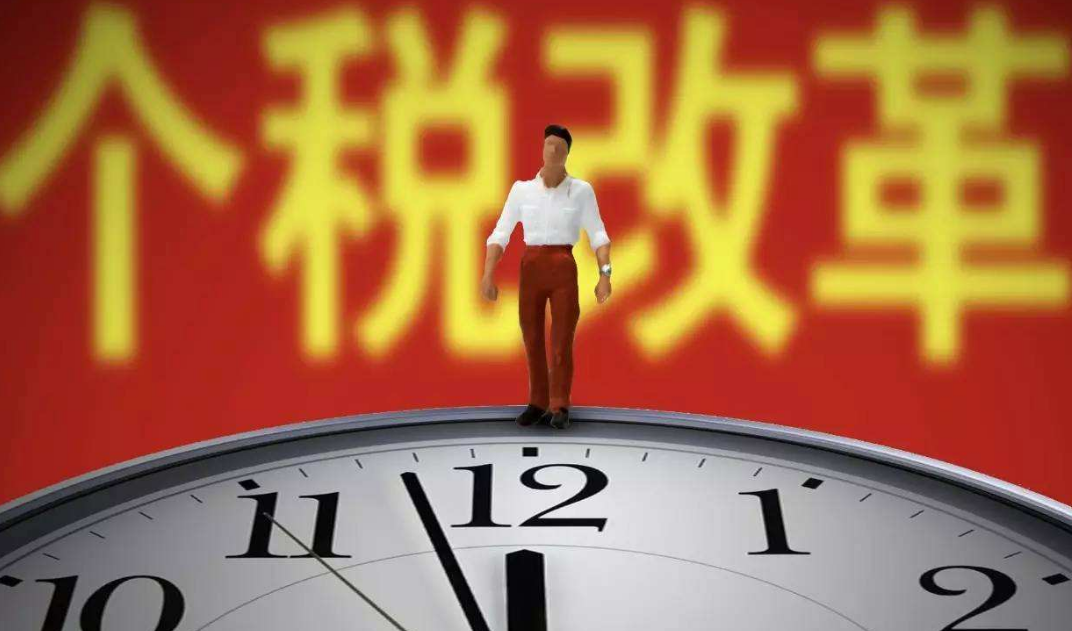 个人所得税退税怎么计算