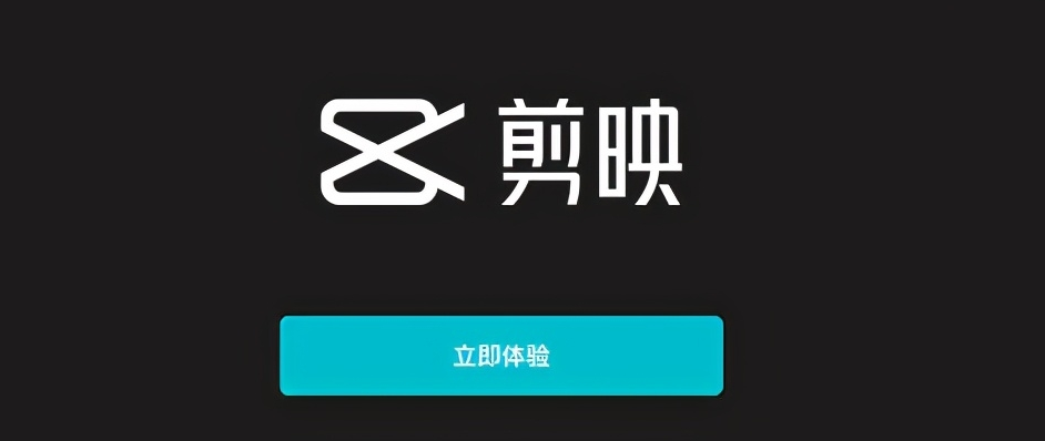 剪映图片变速怎么设置