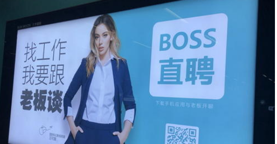 Boss直聘位置权限怎么设置