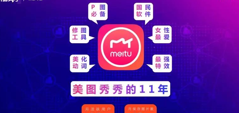 美图秀秀系统语言怎么设置